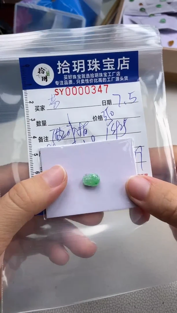 定制翡翠未镶嵌芳翡翠挂件貔貅347