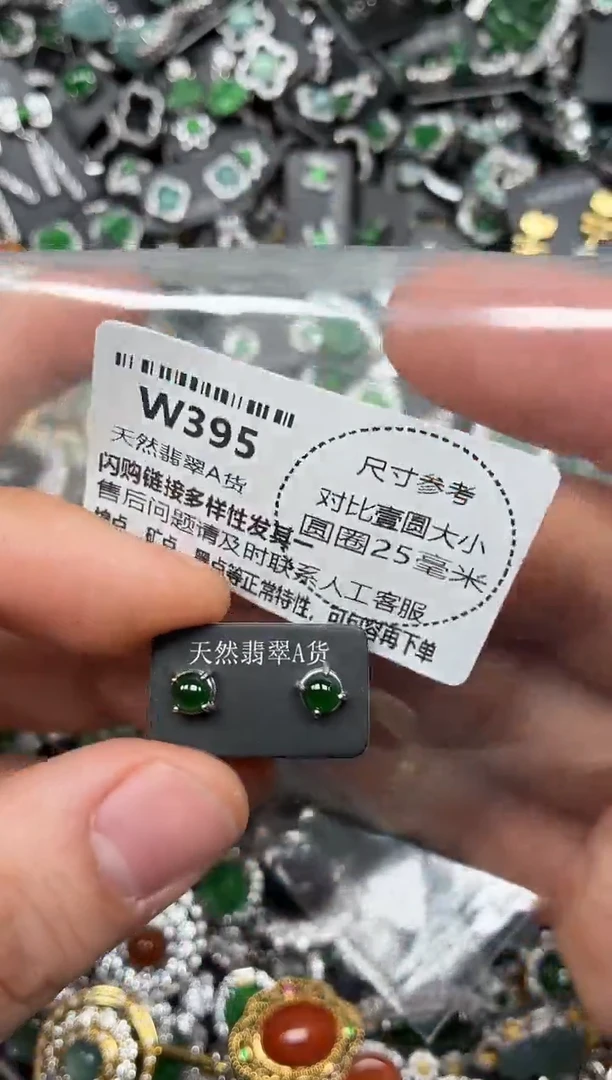 颈饰未镶嵌翡翠W395耳钉