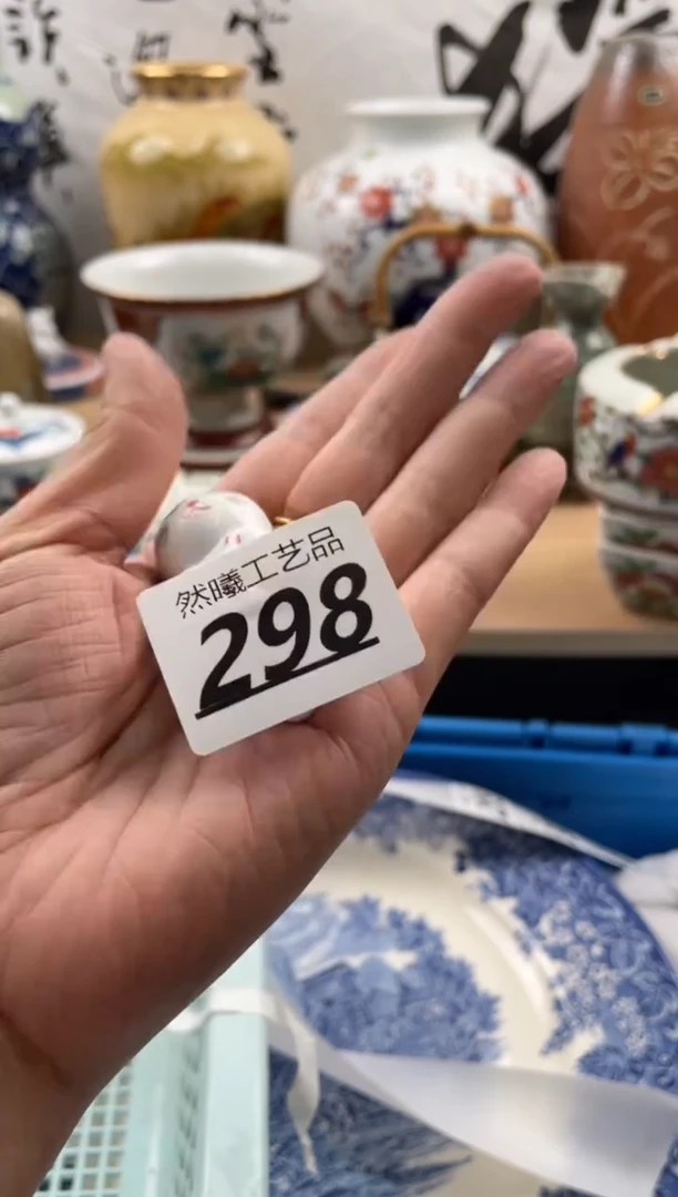 【闪购商品】瓷片298然曦海外工艺品***