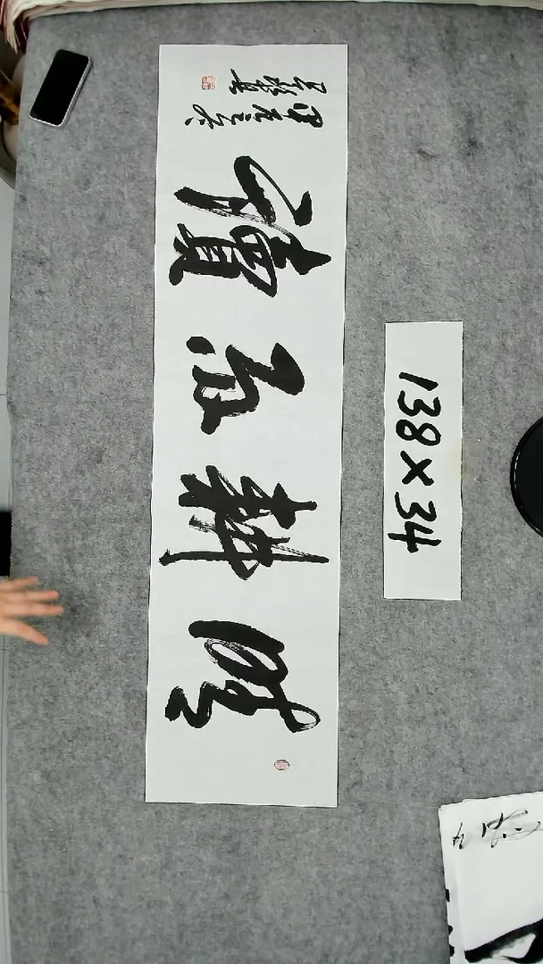 书法吕老师书法作品