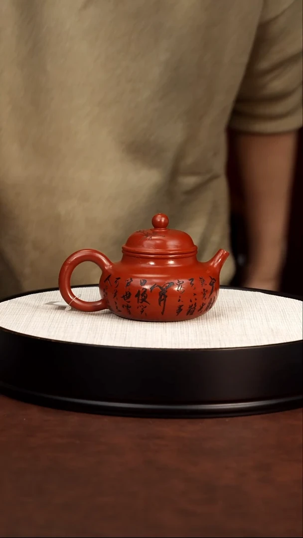 茶壶紫砂融天大红袍 王芳