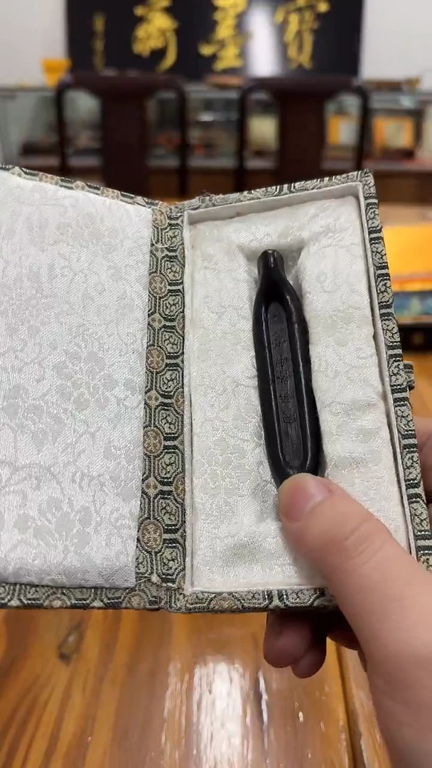 宝墨斋 宛在水中央 舟形乌金油烟 5钱1锭