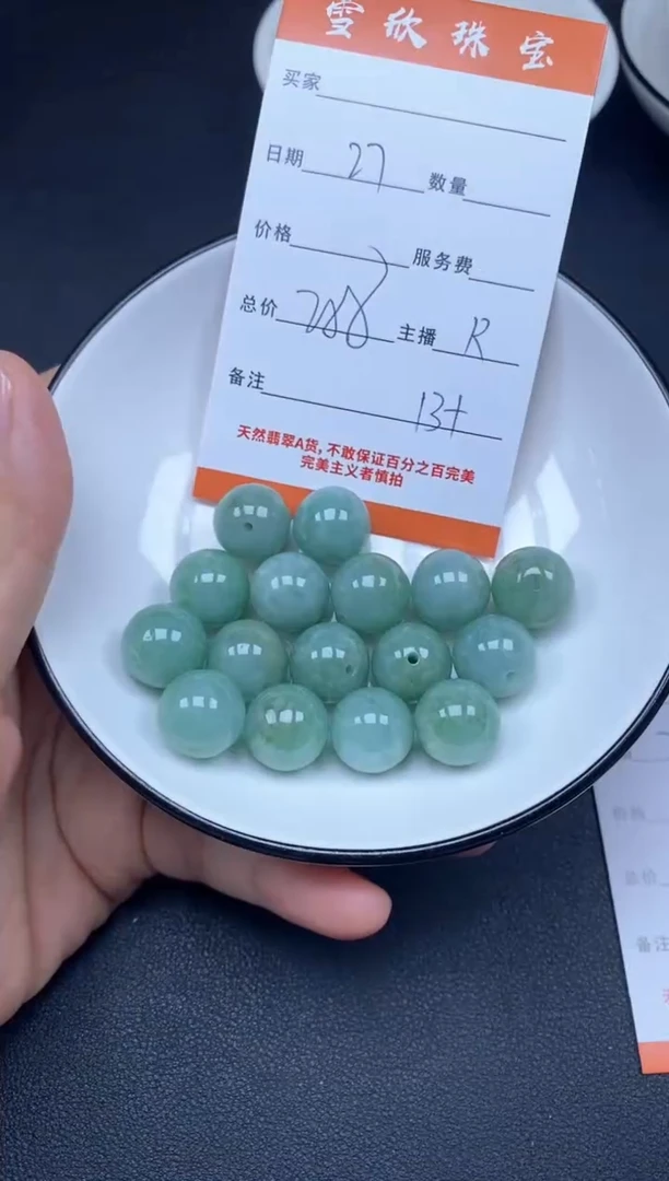 颈饰未镶嵌翡翠雪欣散珠定制diy