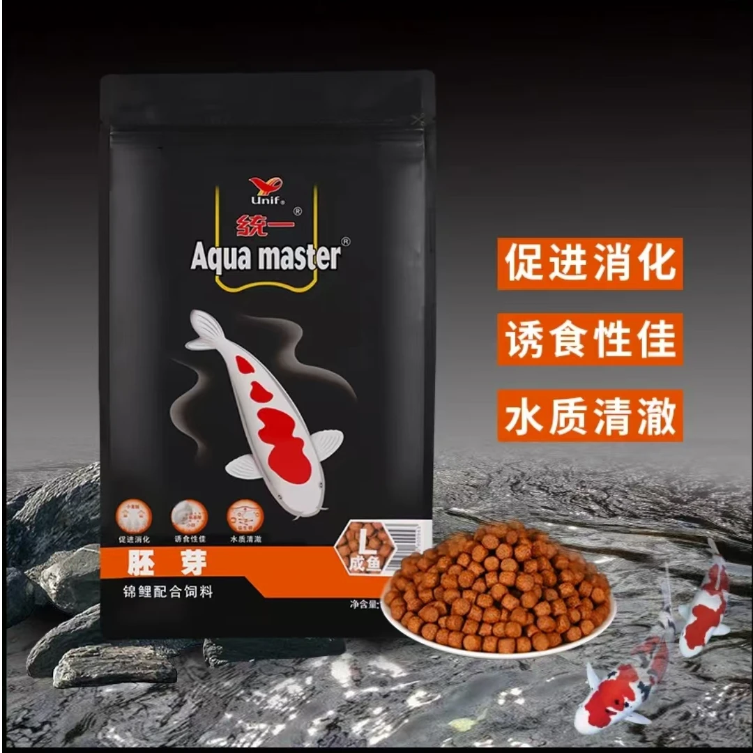 统一胚芽（易消化）鱼饲料统一锦鲤鱼饲料黑统一不浑水