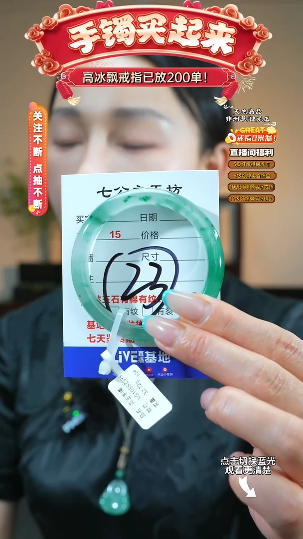 石英质玉（非洲翠）手镯未镶嵌51-52圈