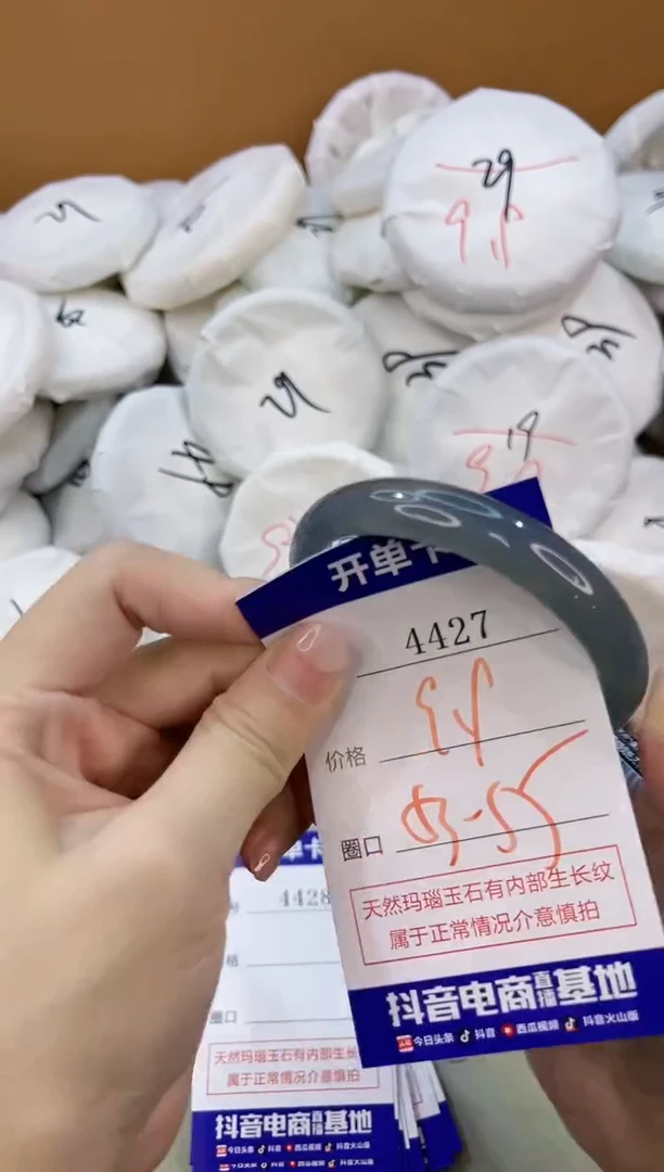 手镯玛瑙/玉髓未镶嵌4427