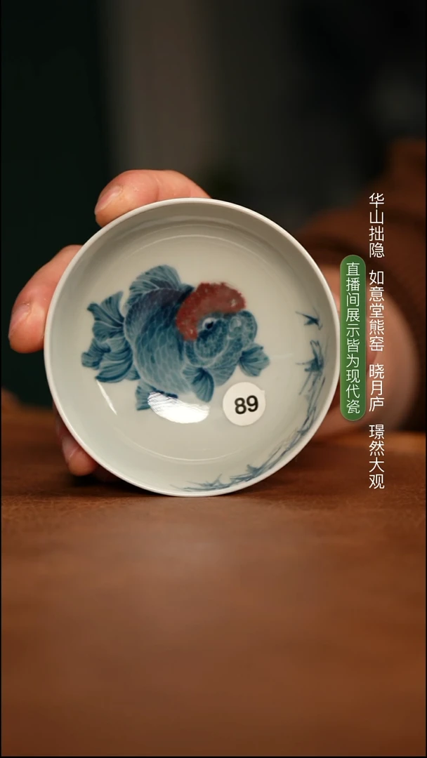 林月红内绘小泰狮鱼普洱杯89号