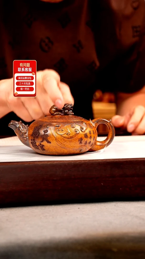 茶壶紫砂龙骨金砂 天官赐福 刻绘