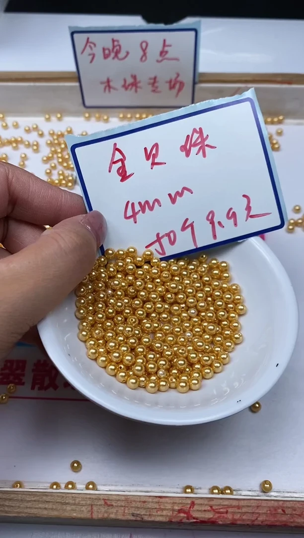 未镶嵌拼合珍珠（马贝珠）散珠M941 金贝珠4mm50个9.9元