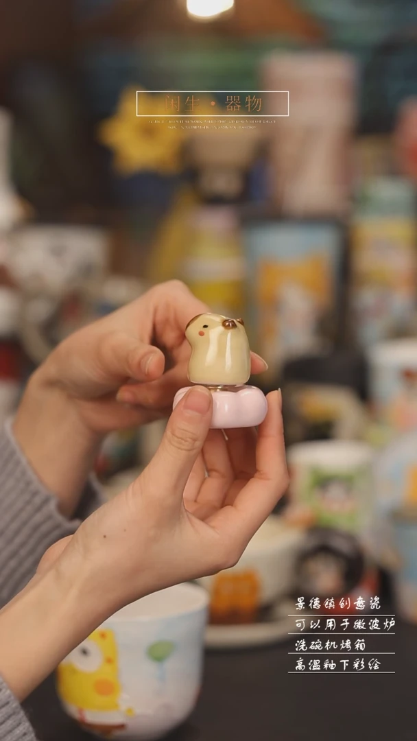 【闪购商品】景德镇可爱设计师款陶瓷