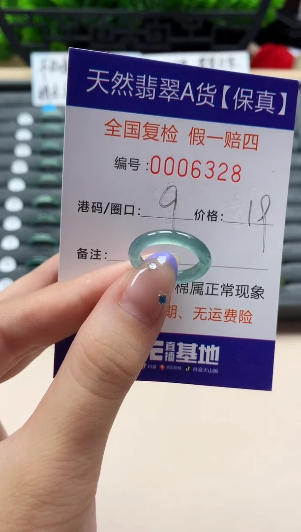 未镶嵌戒指翡翠天然  6328
