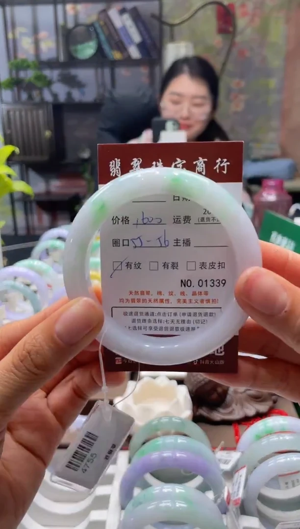 未镶嵌手镯翡翠1339*****
