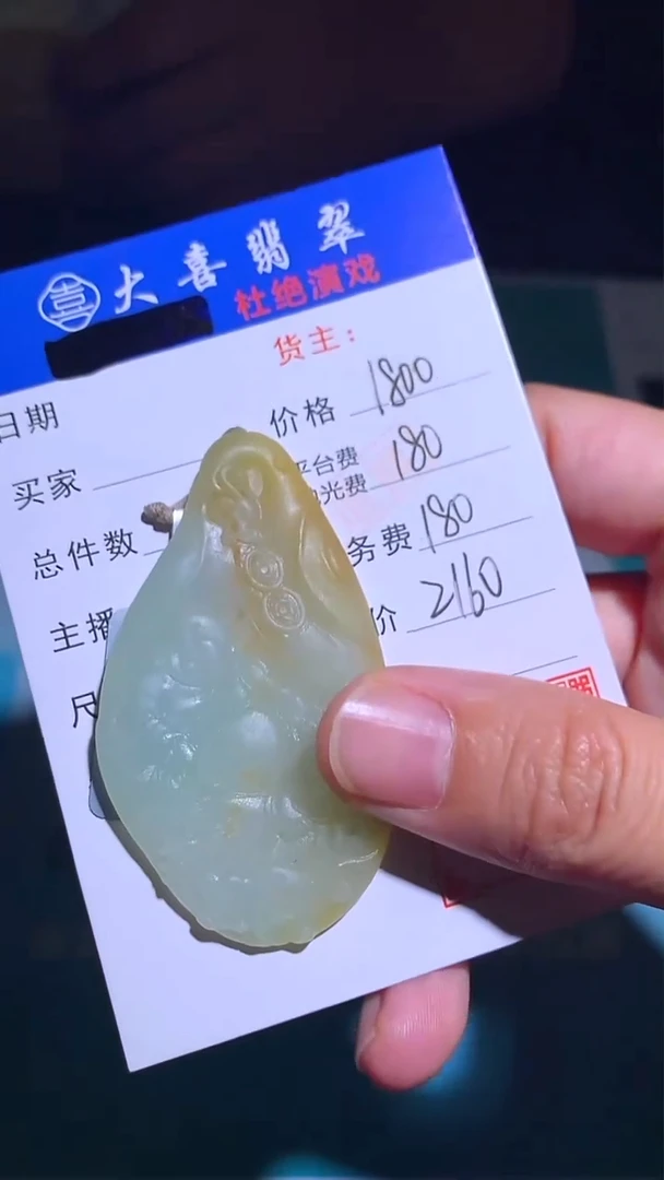 未镶嵌定制翡翠-毛货-不退不换-