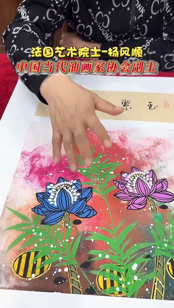 国画杨风顺老师1平尺+书法国画作品