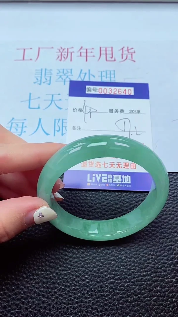 【闪购商品】以实物为准0000032640