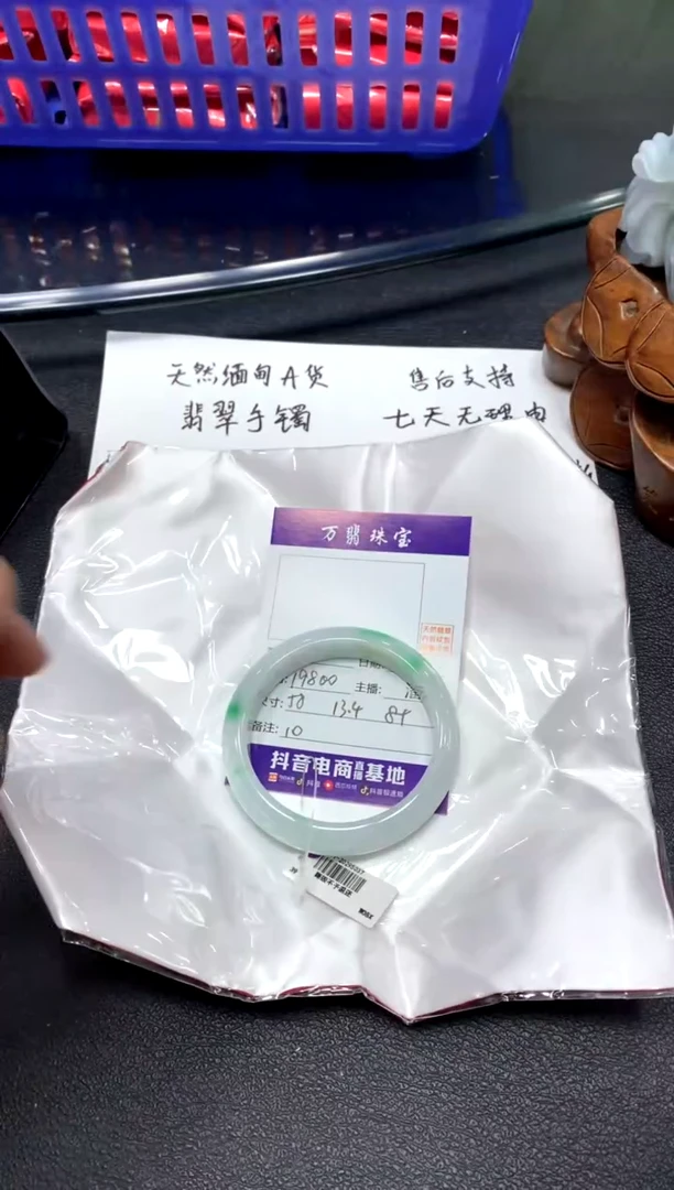 未镶嵌手镯翡翠09/18/潘/10