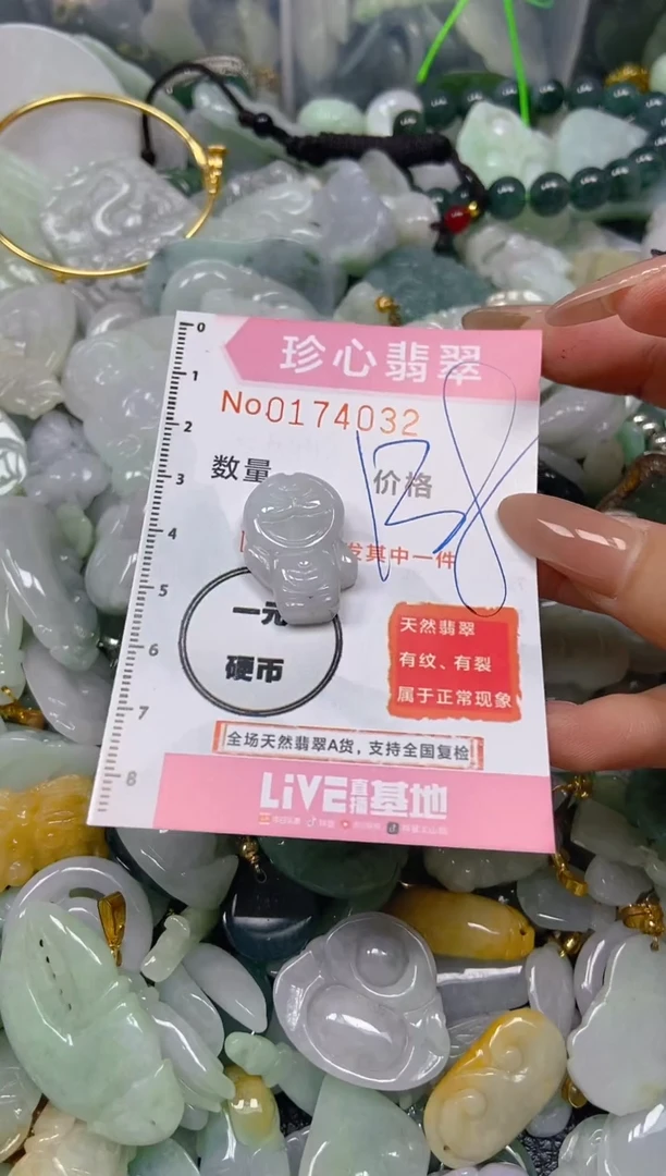 【闪购商品】翡翠颈饰未镶嵌闪购0174032