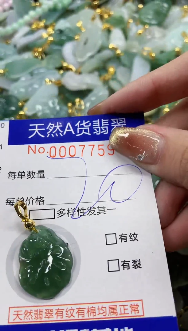 颈饰未镶嵌翡翠天然A货翡翠