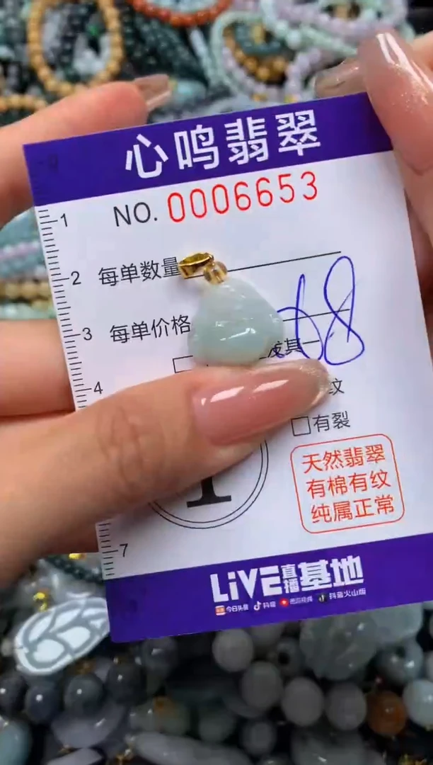 翡翠未镶嵌颈饰闪购006653