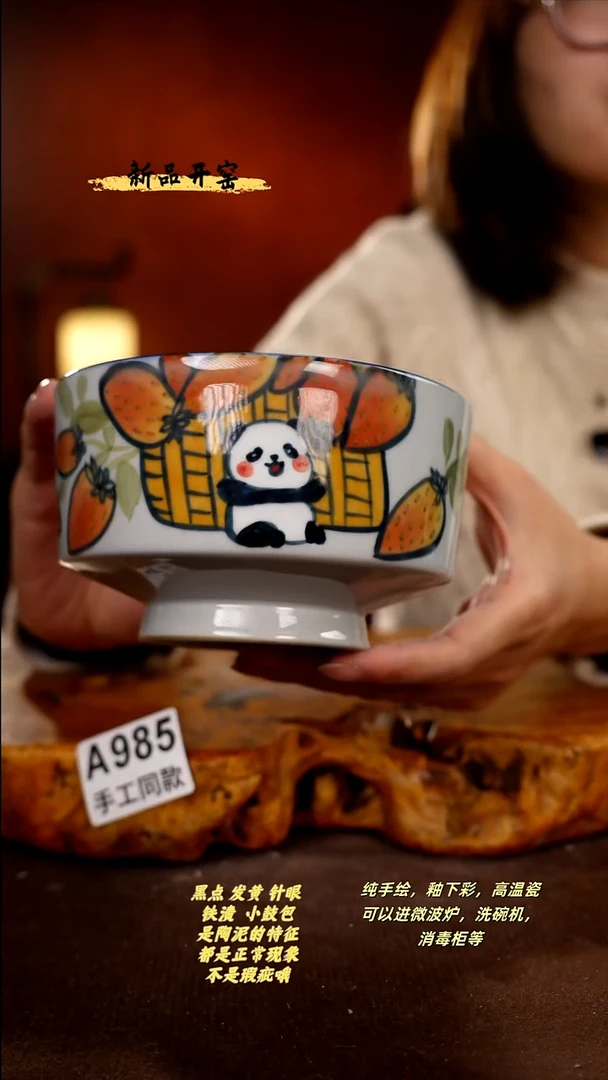 其他A985陶然集器瓷器