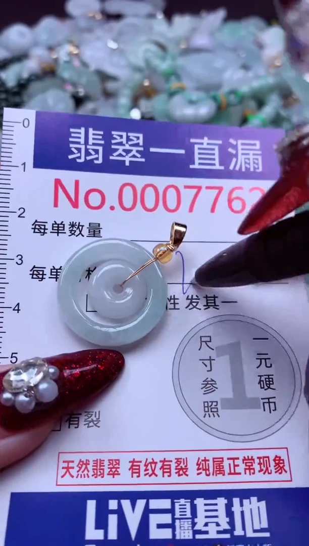 吊坠(不含链)未镶嵌翡翠7762