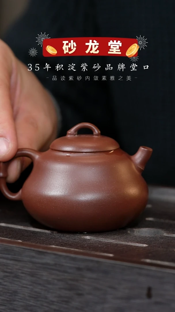 【闪购商品】紫砂茶壶砂龙堂22-葫芦-110cc