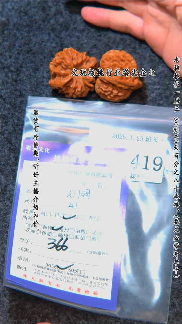 【闪购商品】文玩核桃把件419龙门间