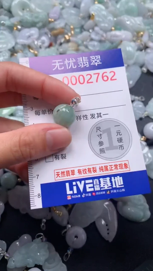 颈饰未镶嵌翡翠2762