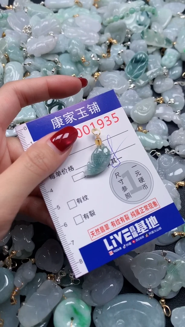 颈饰未镶嵌翡翠1935