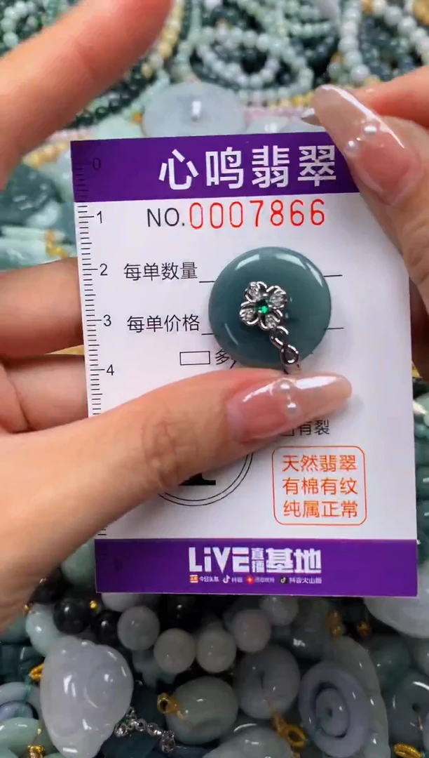 颈饰未镶嵌翡翠闪购007866