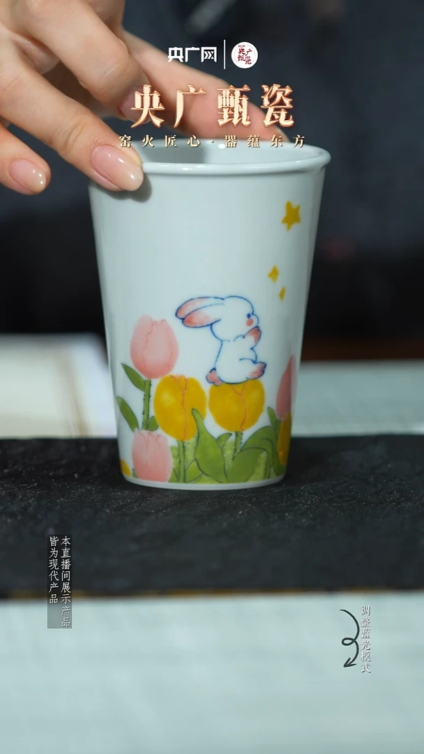 【央广甄瓷】景琳藏器01