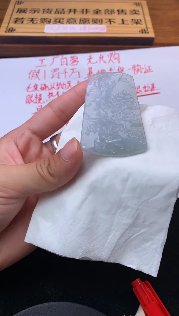 定制翡翠未镶嵌z**.毛货不退不换