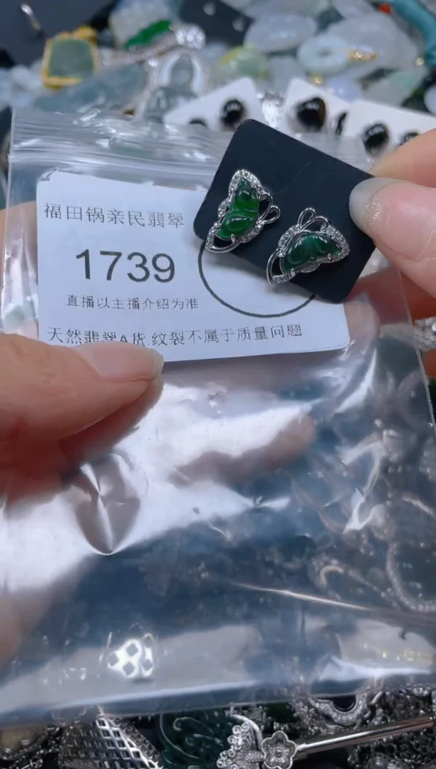 【闪购商品】翡翠吊坠(不含链)未镶嵌1739