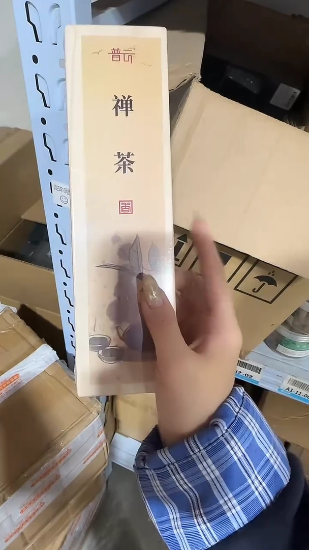 香篆1直播/禅茶/卧香1.8×21CM-天地盖实木盒50克