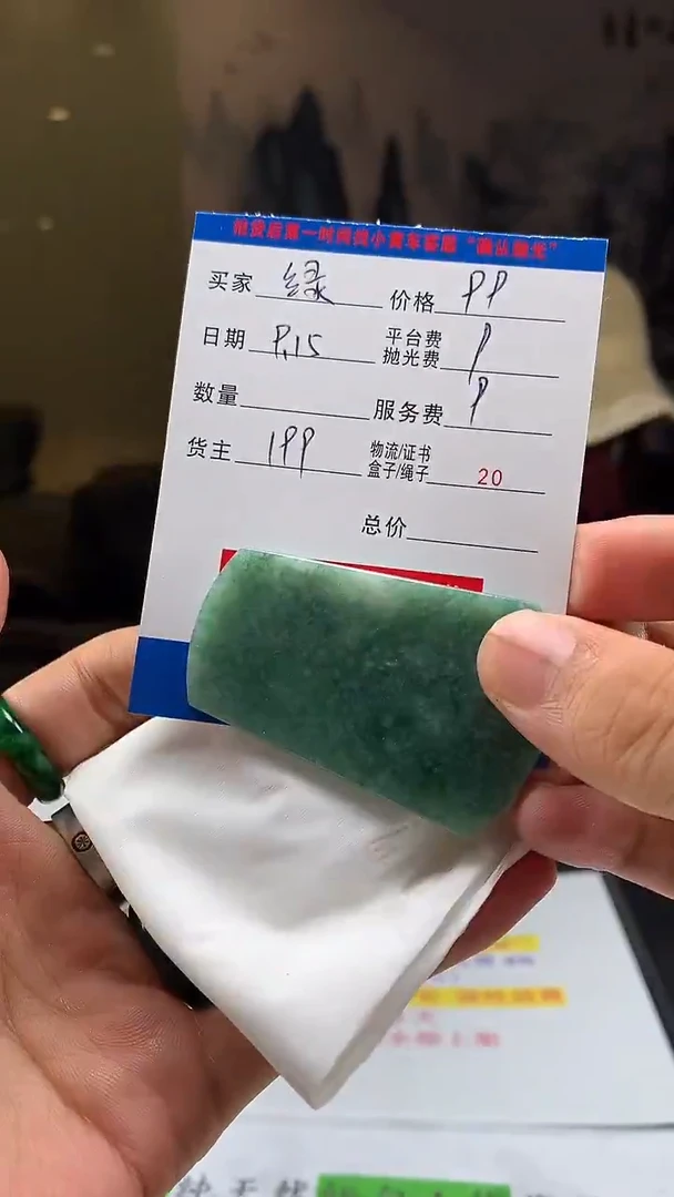 未镶嵌定制翡翠?****心HY109560