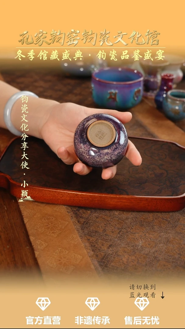 杯子钧瓷孔家钧窑当代作品-蓝豪普洱杯