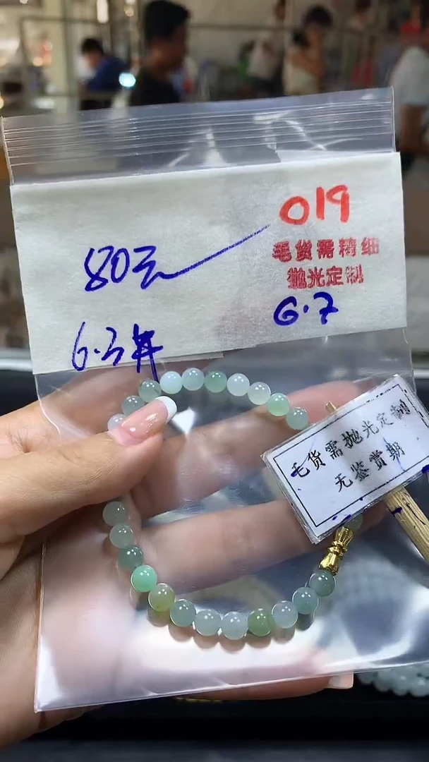 定制翡翠未镶嵌毛货需精细抛光多样性发一件珠串+80元