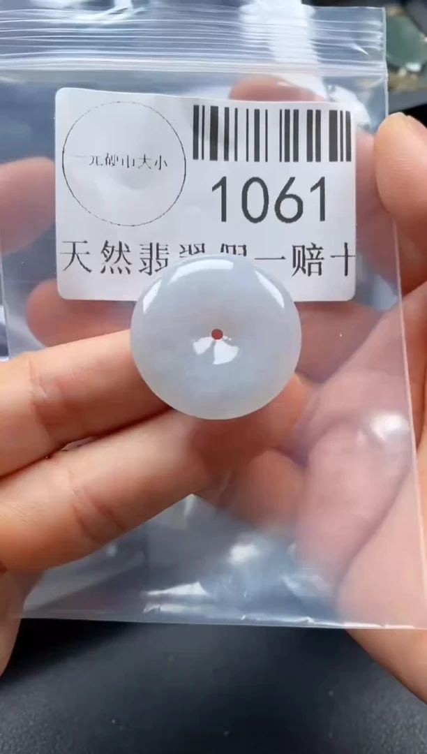 翡翠未镶嵌吊坠(不含链)1061