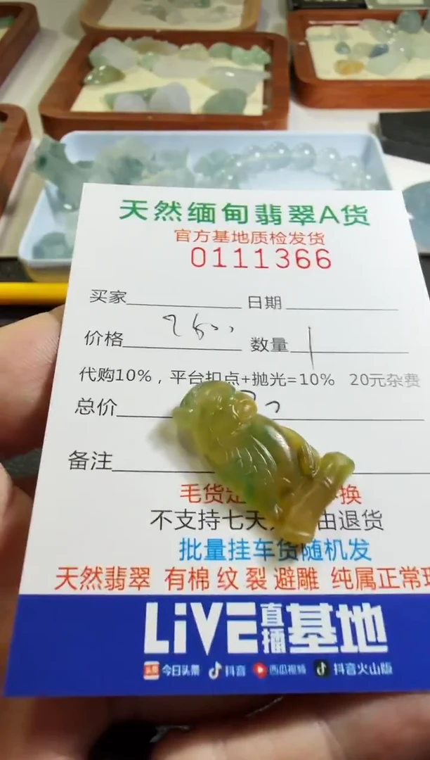 未镶嵌定制翡翠从****8翡翠