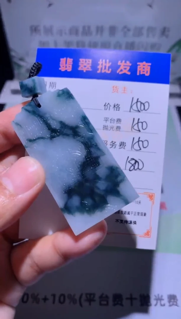 未镶嵌定制翡翠毛货-不退不换