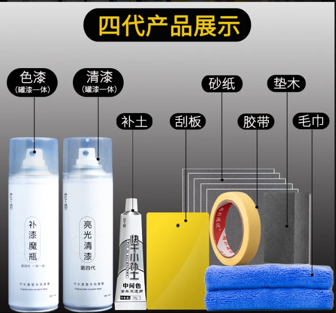 【53】一汽奔腾B50X40B70X80B90北极白银珠黑银色补漆修复自喷漆