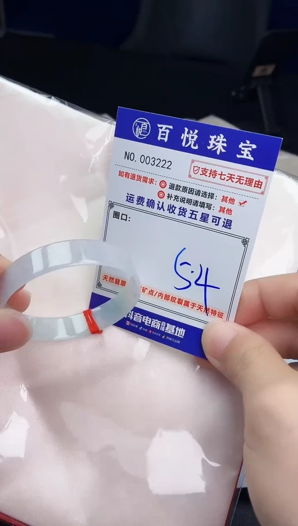 未镶嵌手镯翡翠手镯