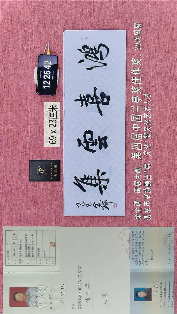 书法325    徐老师书法作品