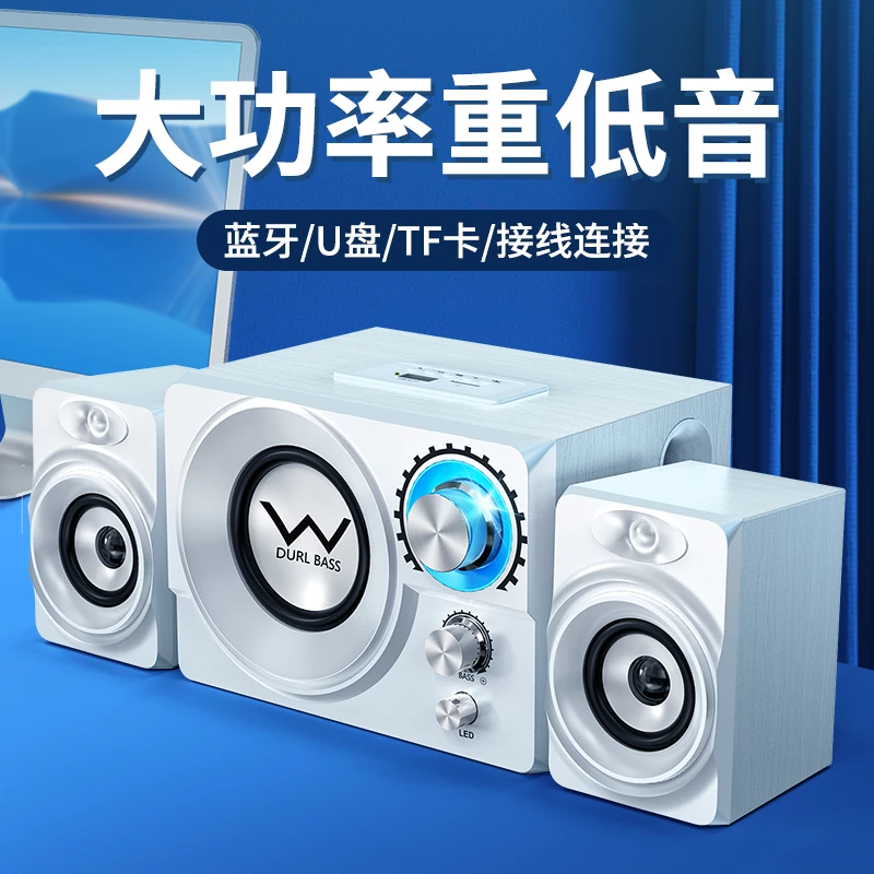 重低音炮电脑专用音响台式小型家用蓝牙木质音箱有源线2.1笔记本