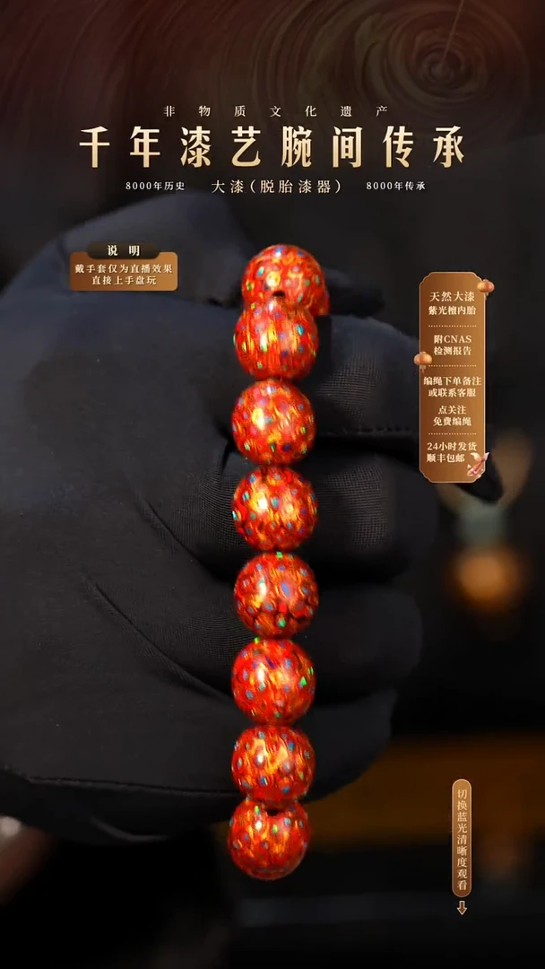 锦城大漆/手串/1.2cm*16 L050