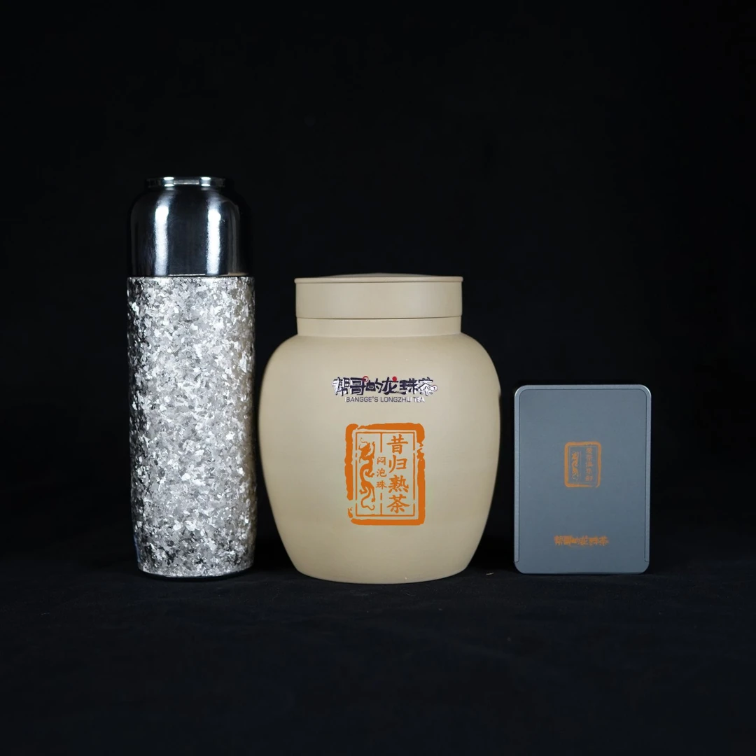 【便携装好茶】5g昔归古树熟茶龙珠 2021年 春茶 普洱熟茶 5g龙珠