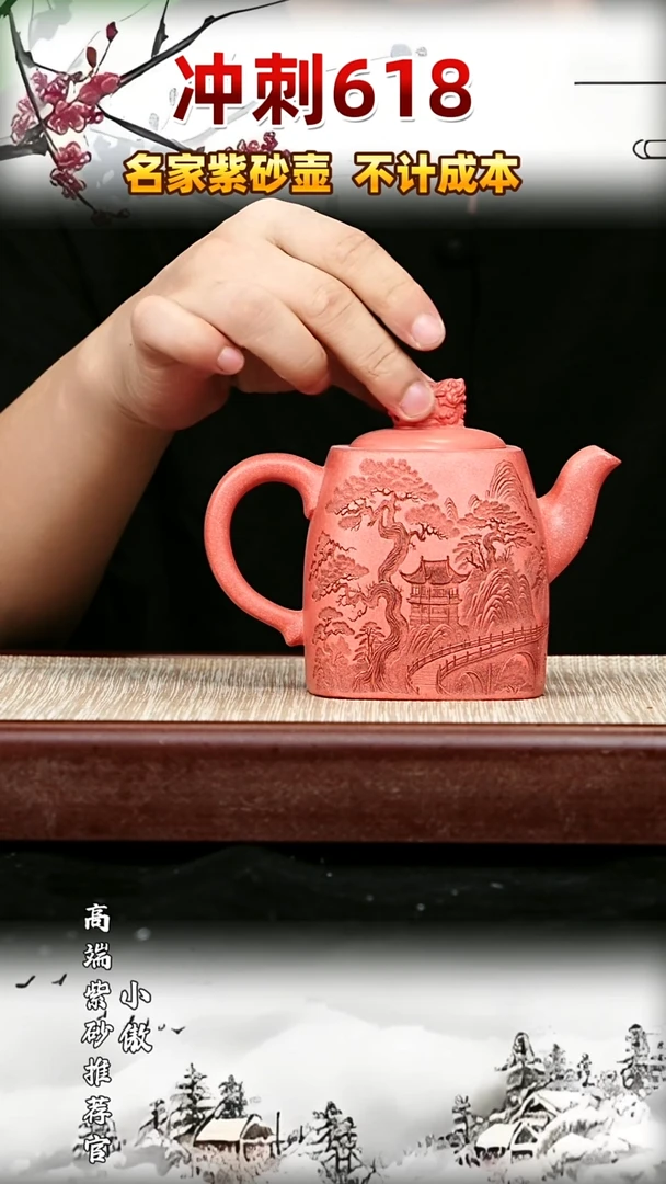 宜兴原矿高端紫砂