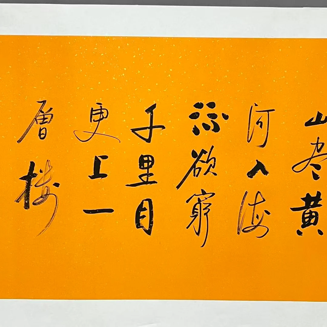 《多情明月邀君共 无主荷花到处开》对联复刻银版画