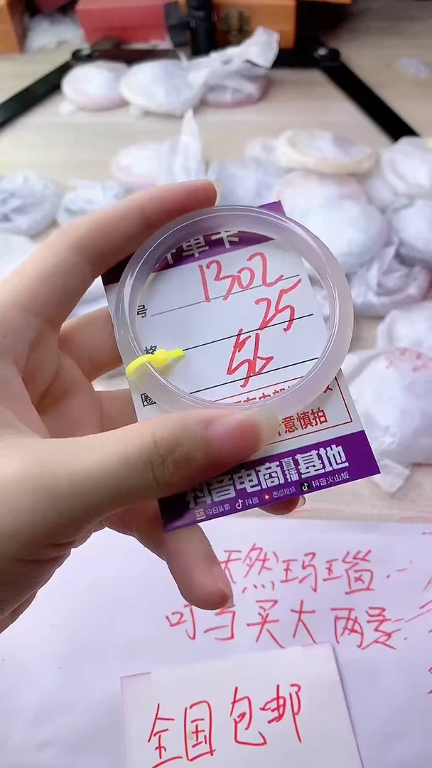 手镯玛瑙/玉髓未镶嵌1302