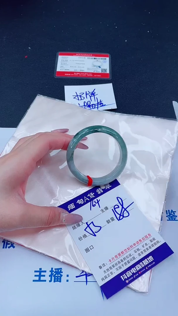 未镶嵌手镯翡翠188